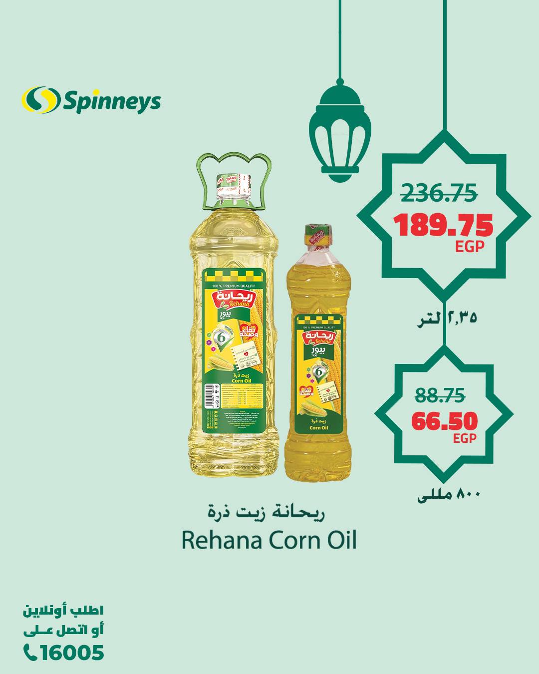 spinneys offers from 11mar to 23mar 2025 عروض سبينس من 11 مارس حتى 23 مارس 2025 صفحة رقم 11